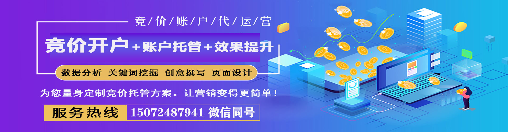 定安百度竞价广告